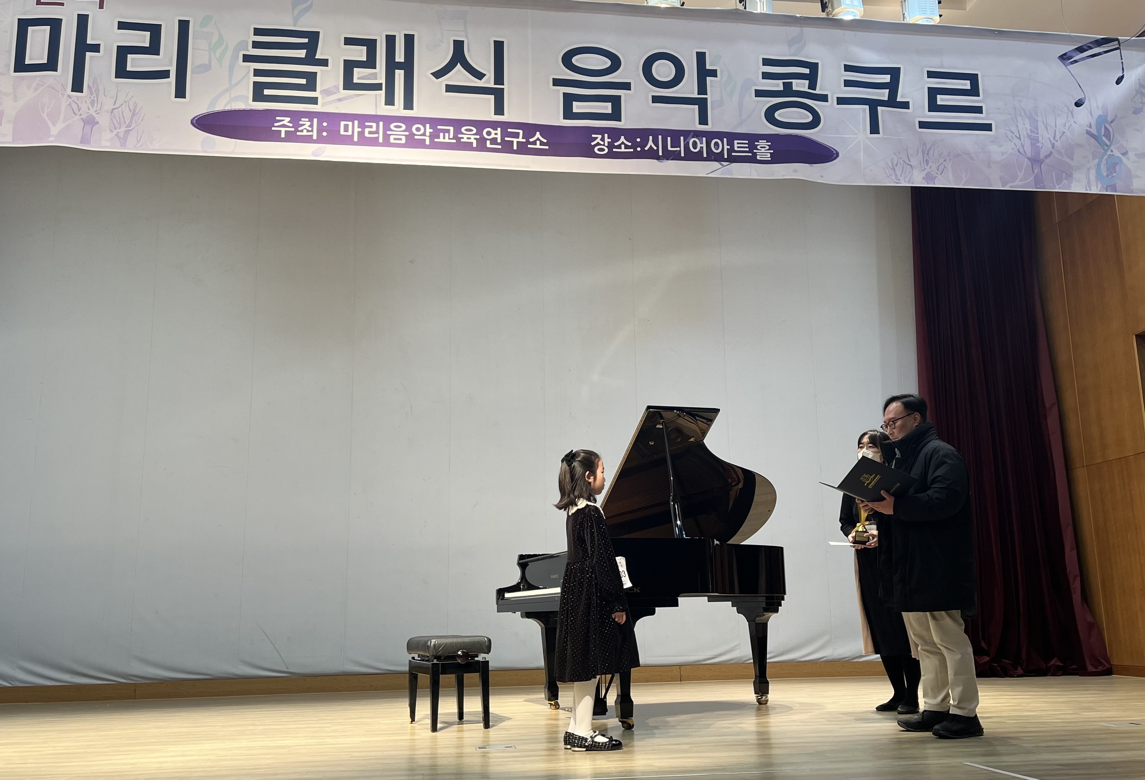 2023 전국마리클래식음악콩쿠르 4학년 대상 '강유정'