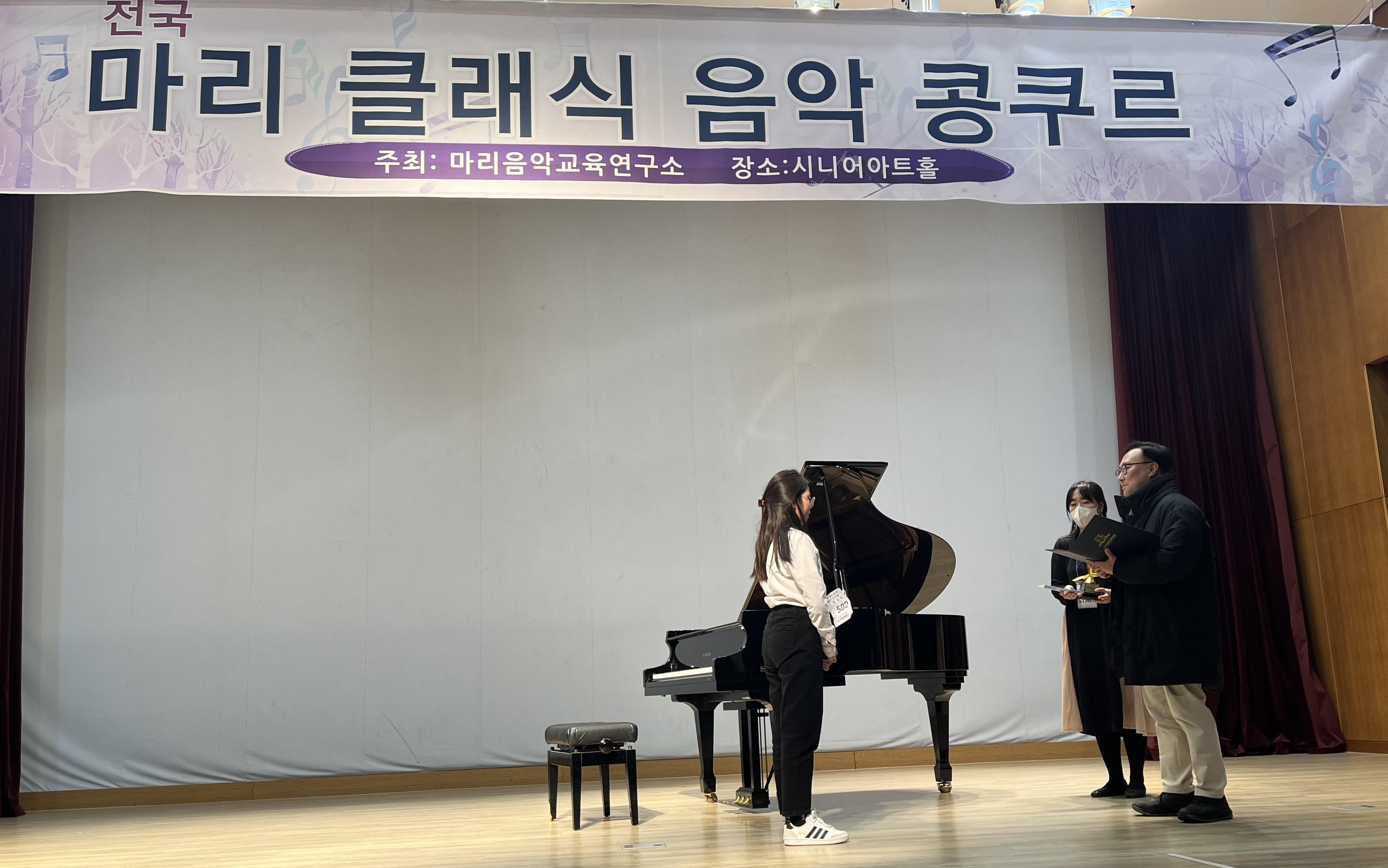 2023 전국마리클래식음악콩쿠르 5학년 대상 '주소윤'
